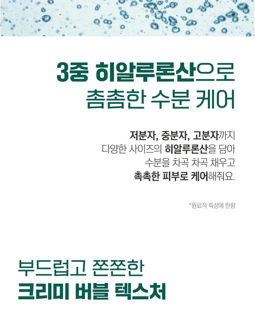 [더블] 라운드랩 소나무 진정 시카 클렌저 100ml+100ml 상세페이지 26